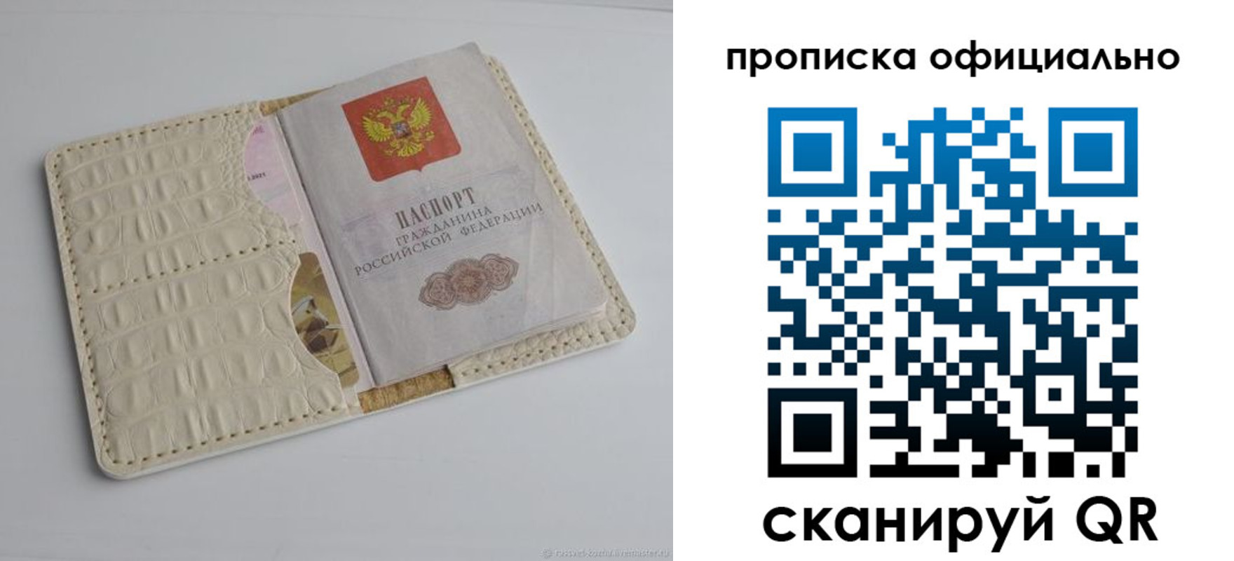 временная регистрация для школы в Липецкая области