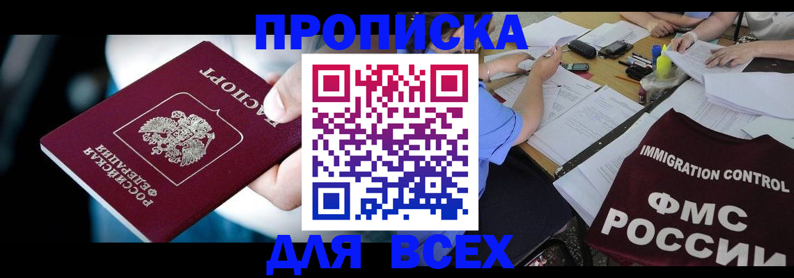 временная регистрация собственник в Липецкая области