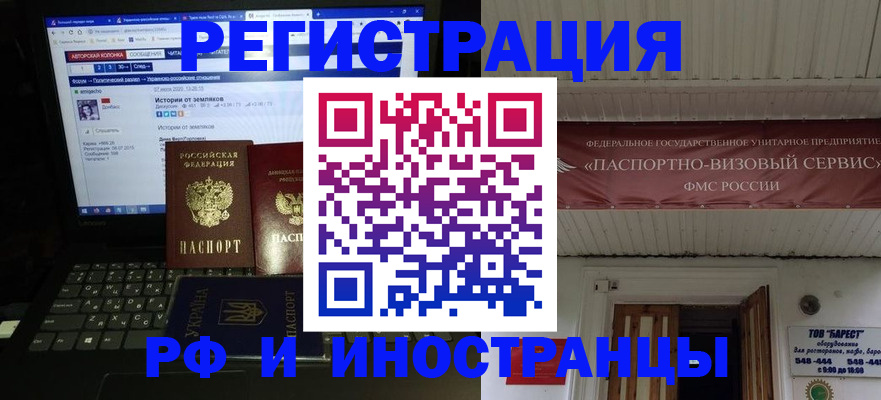 временная регистрация недорого в Липецкая области