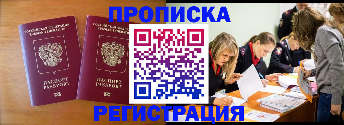 временная регистрация поиск в Липецкая области